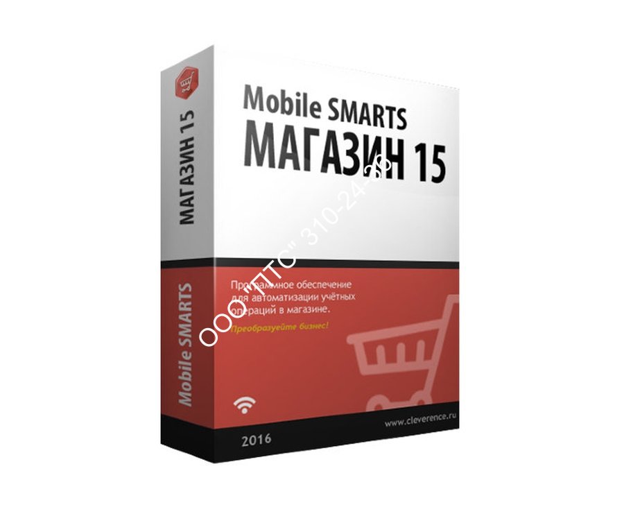 Переход на Mobile SMARTS: Магазин 15, БАЗОВЫЙ для «ДАЛИОН: Управл.магаз 2.0» 2.0.1.13 и выше до 2.0.x.x