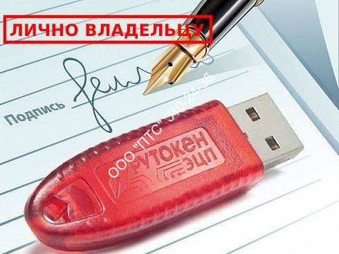 Квалифицированный сертификат для регистрации ККТ в ФНС USB-носитель
